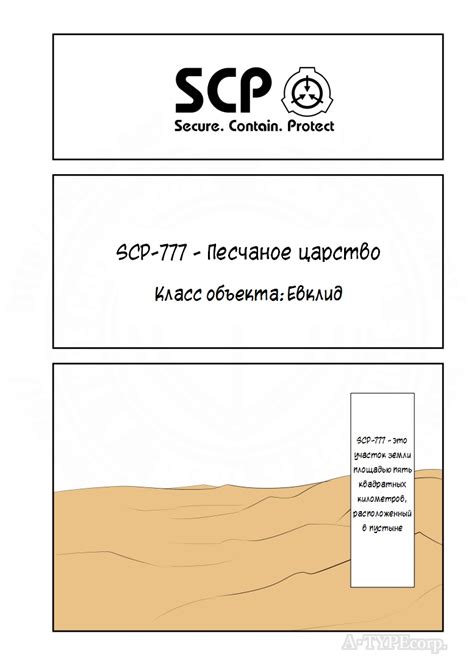 scp-777|777quanxian.
